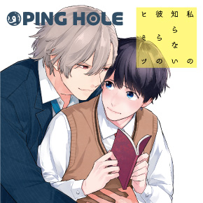 PING HOLE